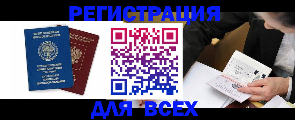 прописка для школы в Гороховце