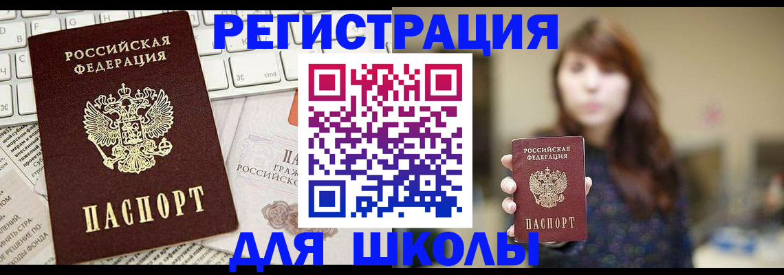 регистрация в Гороховце